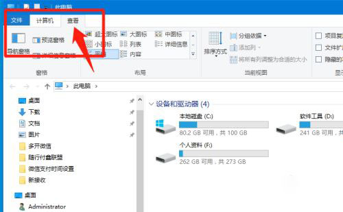 Win10 20H2文件夹隐藏了怎样显示