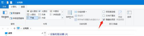 Win10 20H2文件夹隐藏了怎样显示