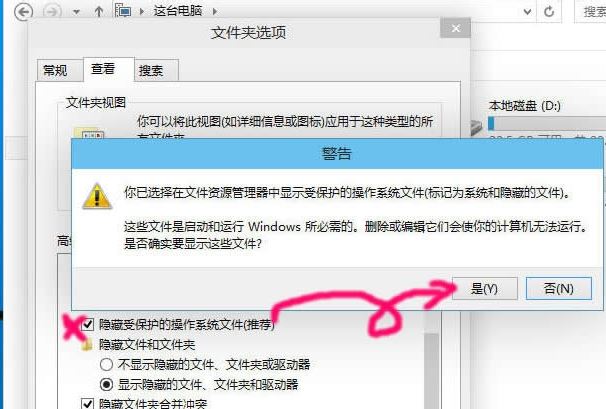 Win10 20H2文件夹隐藏了怎样显示