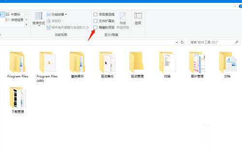 Win10 20H2文件夹隐藏了怎样显示
