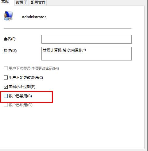 Win10字体文件夹拒绝访问怎样办