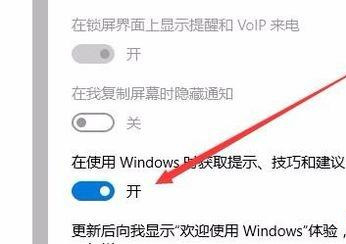 Win10零碎告诉中心怎样永世关闭广告