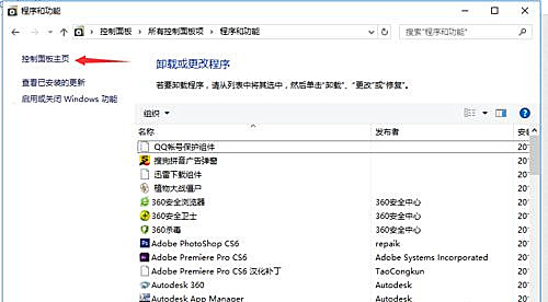 Win10插了耳机电脑还是外放怎样办