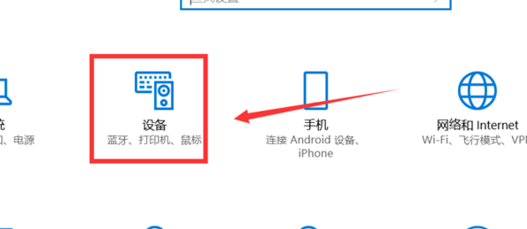 Win10怎样关闭笔记本触摸板