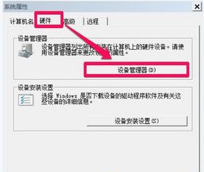 电脑中的鼠标设备不小心被禁用了怎样解