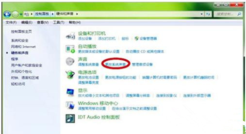Win7旗舰版零碎开机声响怎样关闭