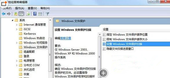 Win7旗舰版零碎提示“windows文件保护