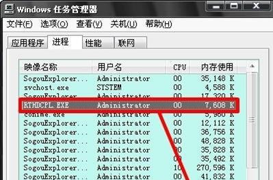 Windows 7旗舰版零碎下怎样关闭音频管
