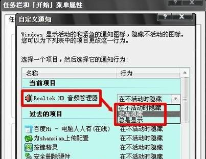 Windows 7旗舰版零碎下怎样关闭音频管