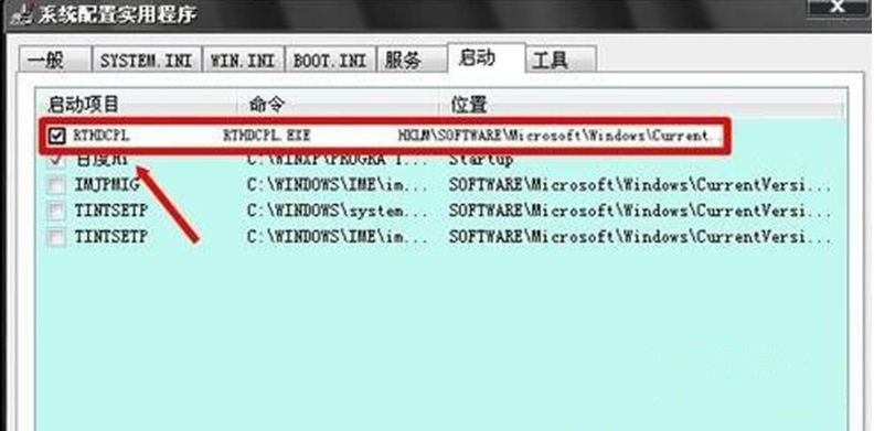 Windows 7旗舰版零碎下怎样关闭音频管