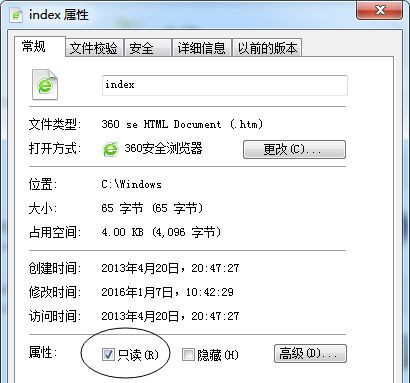 Win7旗舰版零碎怎样删除2345网址导航