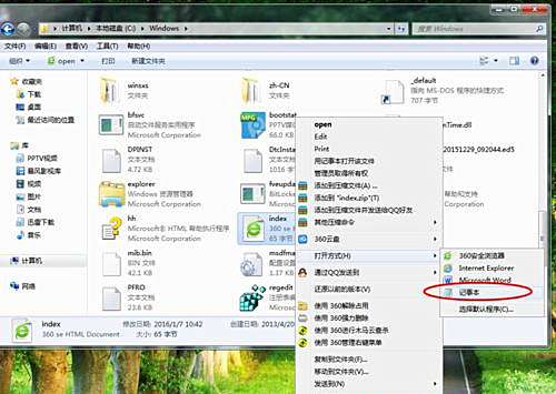 Win7旗舰版零碎怎样删除2345网址导航