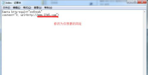 Win7旗舰版零碎怎样删除2345网址导航