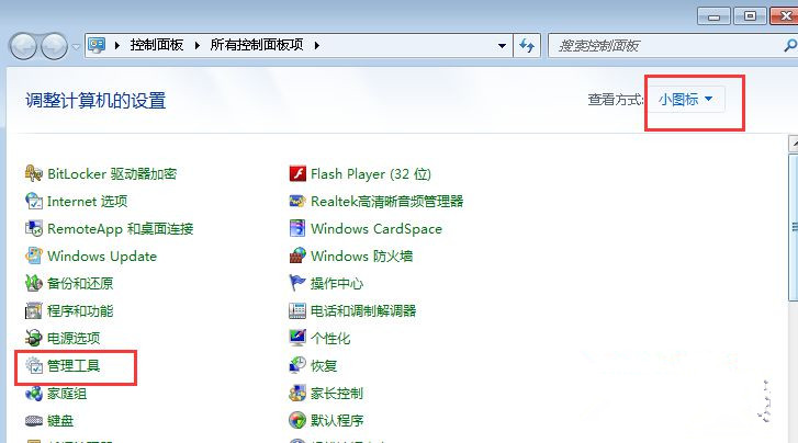 Win7旗舰版零碎下无法打开http://local
