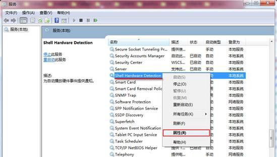 Win7旗舰版零碎中u盘加载缓慢怎样办