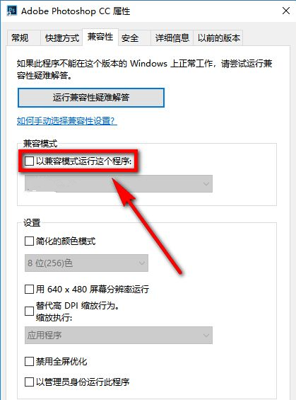 Win10 20H2零碎PS运转时配置错误