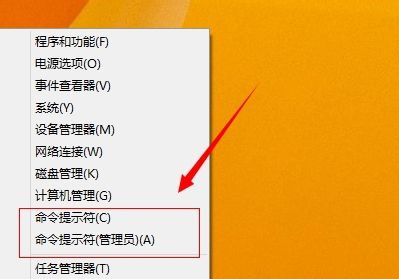 Win8零碎如何设置快速启动命令