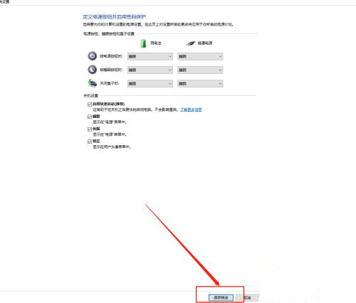 Win10没有休眠选项怎样设置