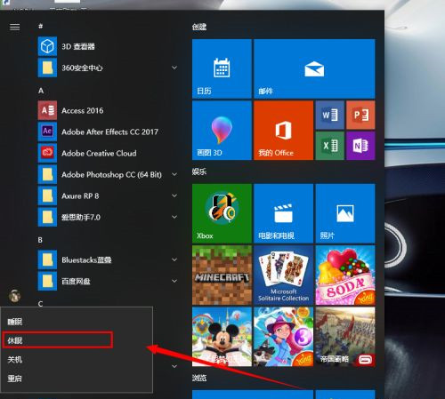 Win10没有休眠选项怎样设置