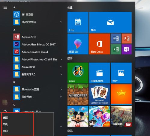 Win10没有休眠选项怎样设置