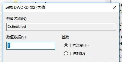 Win10零碎高功能模式消逝无法创建
