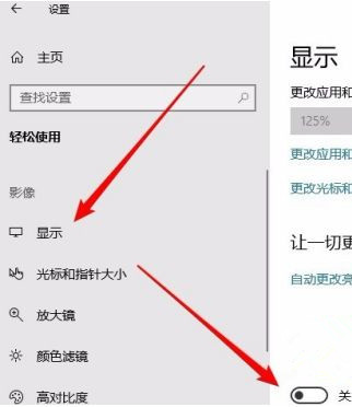 Win10如何关闭动画来进步功能