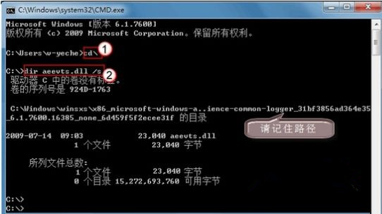 安装驱动程序找不到指定？
