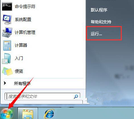 Win7零碎安全中心出现毛病