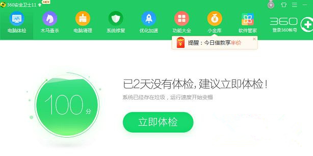 Win7零碎steam出现错误代码101、103怎