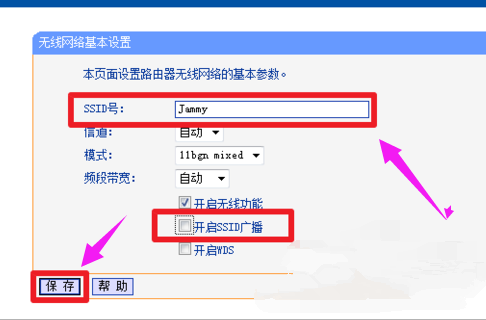 怎样隐藏WiFi信号