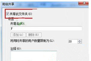 Win7零碎打开磁盘共享说“没有访问权限