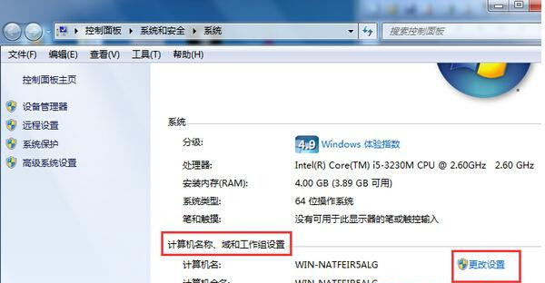 Win7旗舰版64位零碎怎样加入局域网