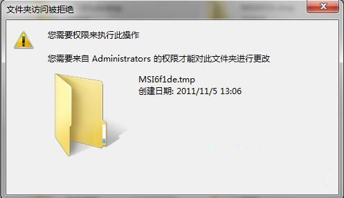 Win7旗舰版零碎中空文件夹删不掉