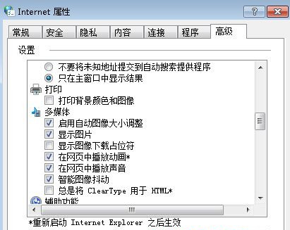 怎样禁止播放网页音乐