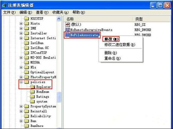 如何禁止修正文件属性