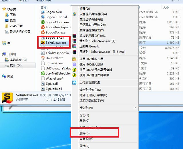 关闭开机弹出搜狐旧事