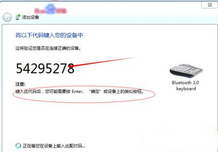 怎样添加无线蓝牙键盘