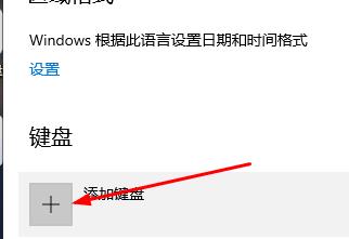 Win10 20H2搜狗输入法不见了怎样找回