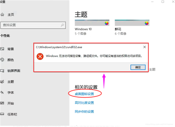 无法访问指定设备、路径