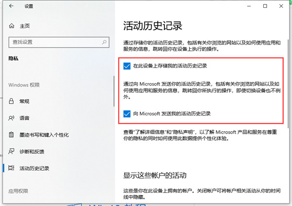 肃清电脑运用痕