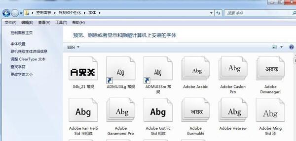 Win7零碎在PS导入字体的方法