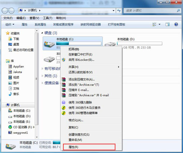 处理Win7零碎无法复制粘贴