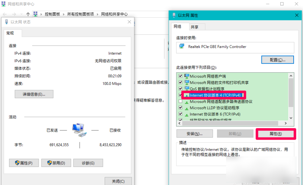 win10修正dns