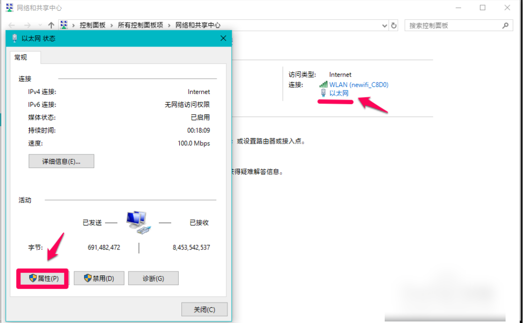 win10修正dns