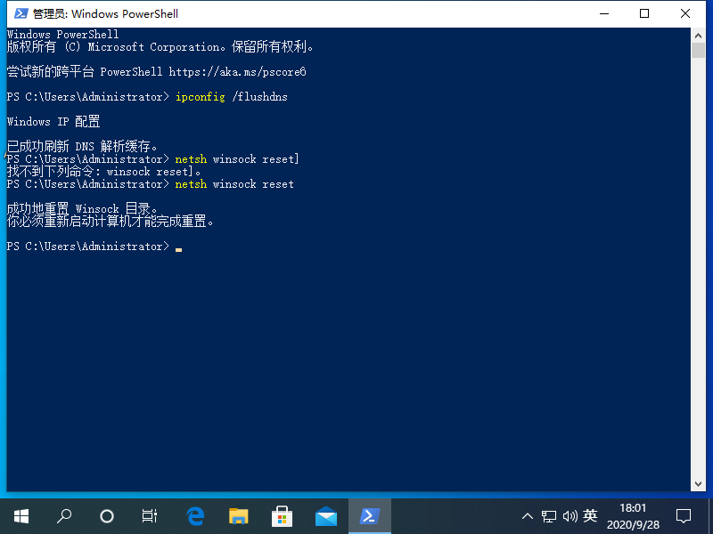 win10修正dns