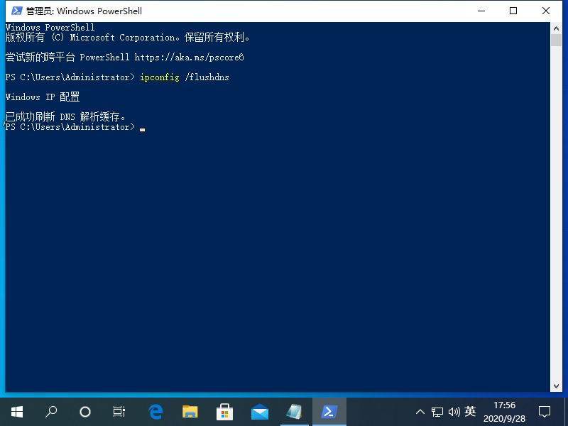 win10修正dns