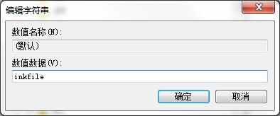 如何有效肃清u盘ink病毒