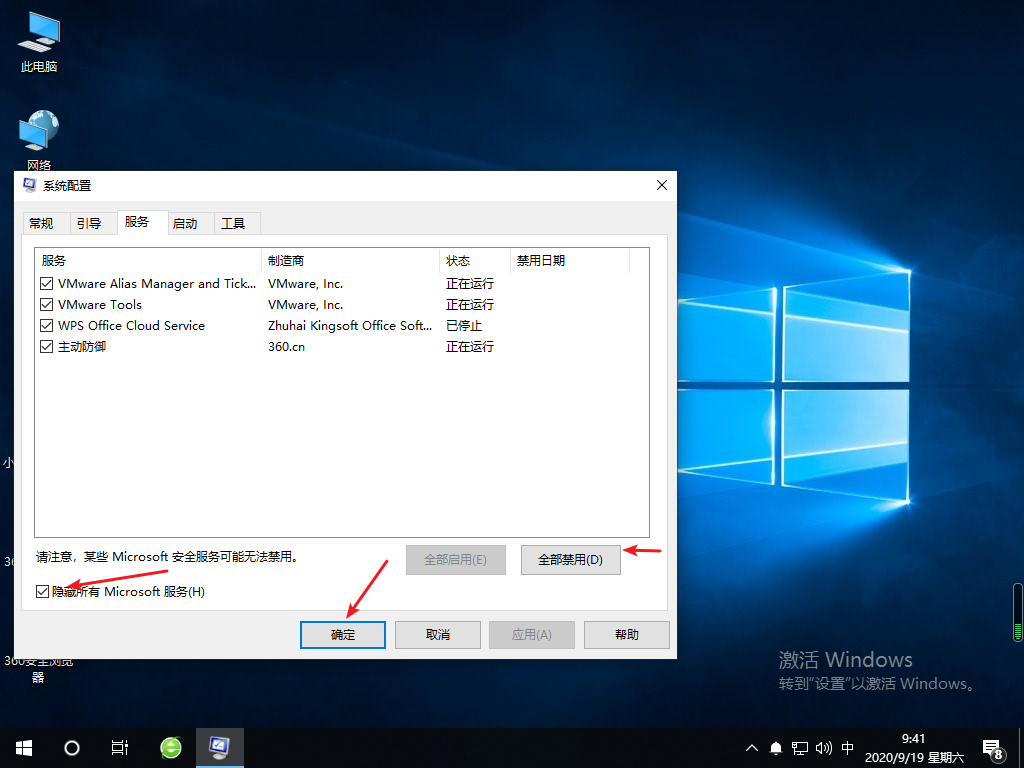 Win10专业版字体安装失败处理方法