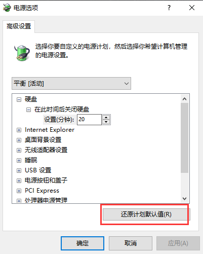 Win7旗舰版笔记本电源已接通未充电处理