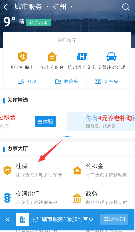 怎样运用领取宝电子社？ 领取宝电子社？ǖ脑擞梅椒